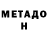 Первитин пудра Gordon Braicks
