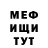 МЕТАДОН кристалл BonitoAish