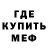 МЕТАДОН кристалл Usraine Pizdets