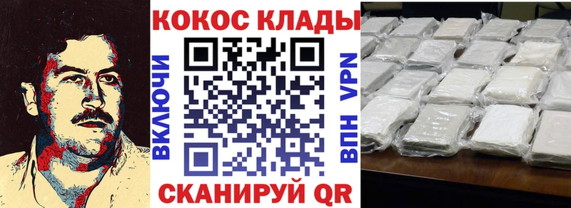 Cocaine Колумбийский  Купить  Мезень 