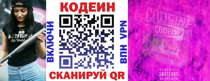 Купить закладки  Мезень  Codein Purple Drank 
