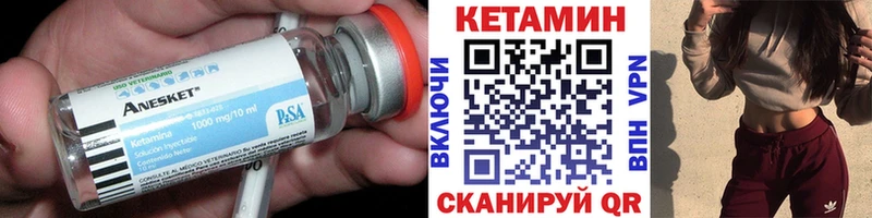 КЕТАМИН ketamine Мезень