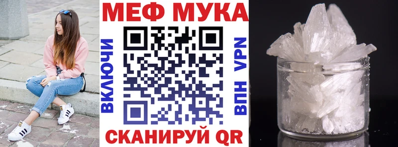 МЕФ мука Мезень