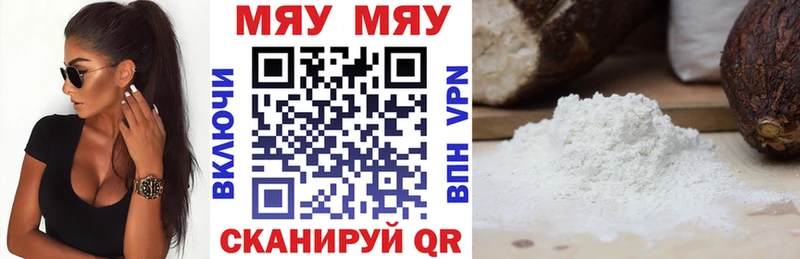 МЕФ кристаллы  Мезень 