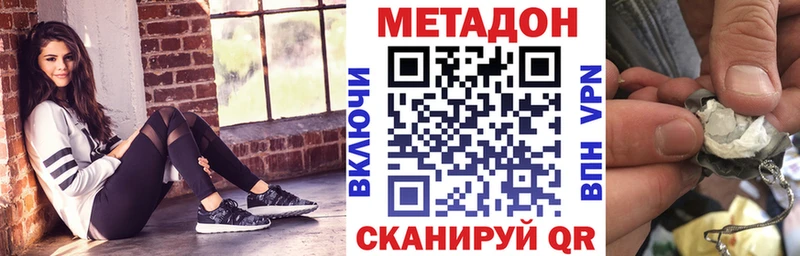 Метадон methadone  Купить где  Мезень 